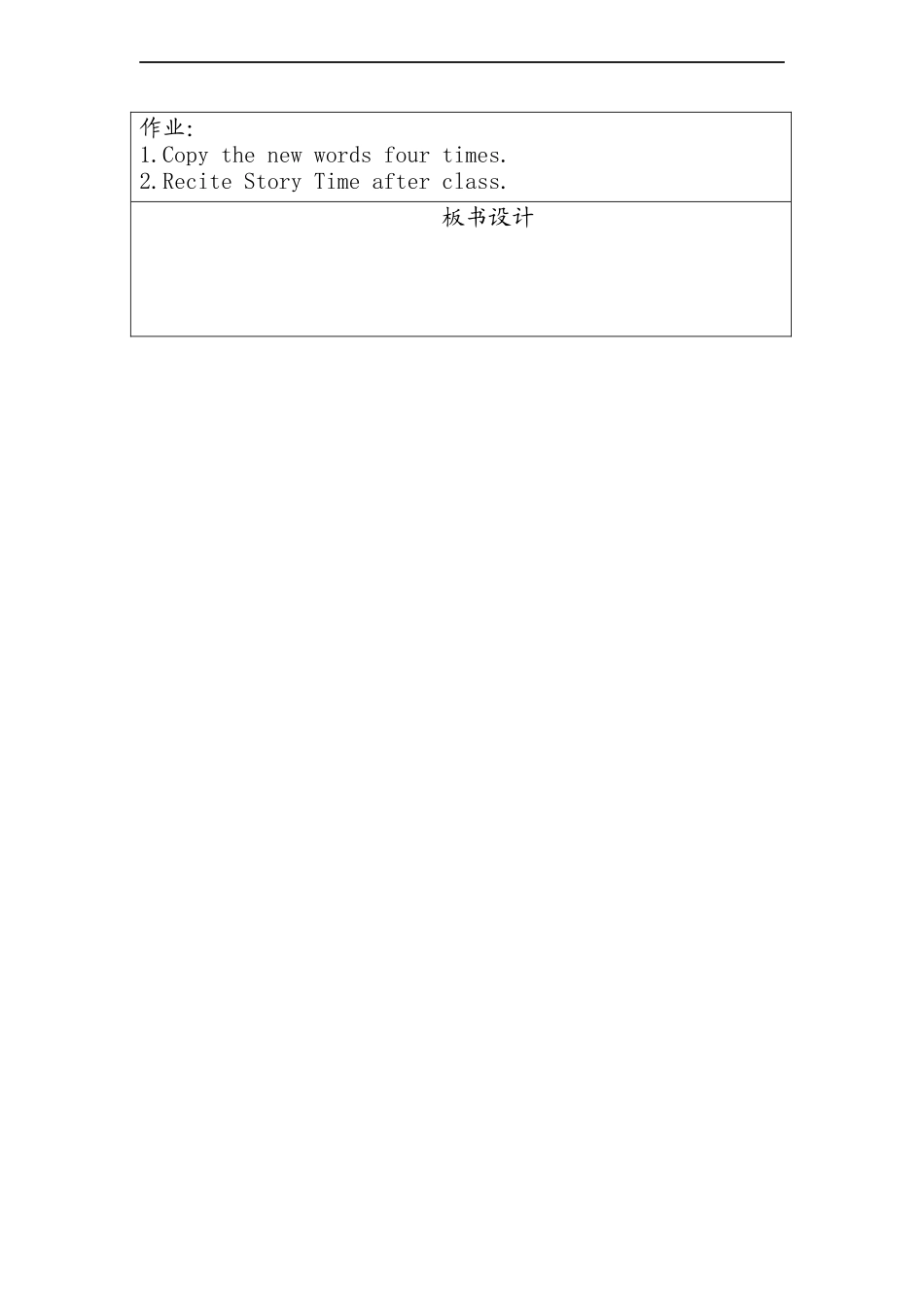 （译林版）四年级英语上册 Unit8 Dolls（第1课时）教案.doc_第3页