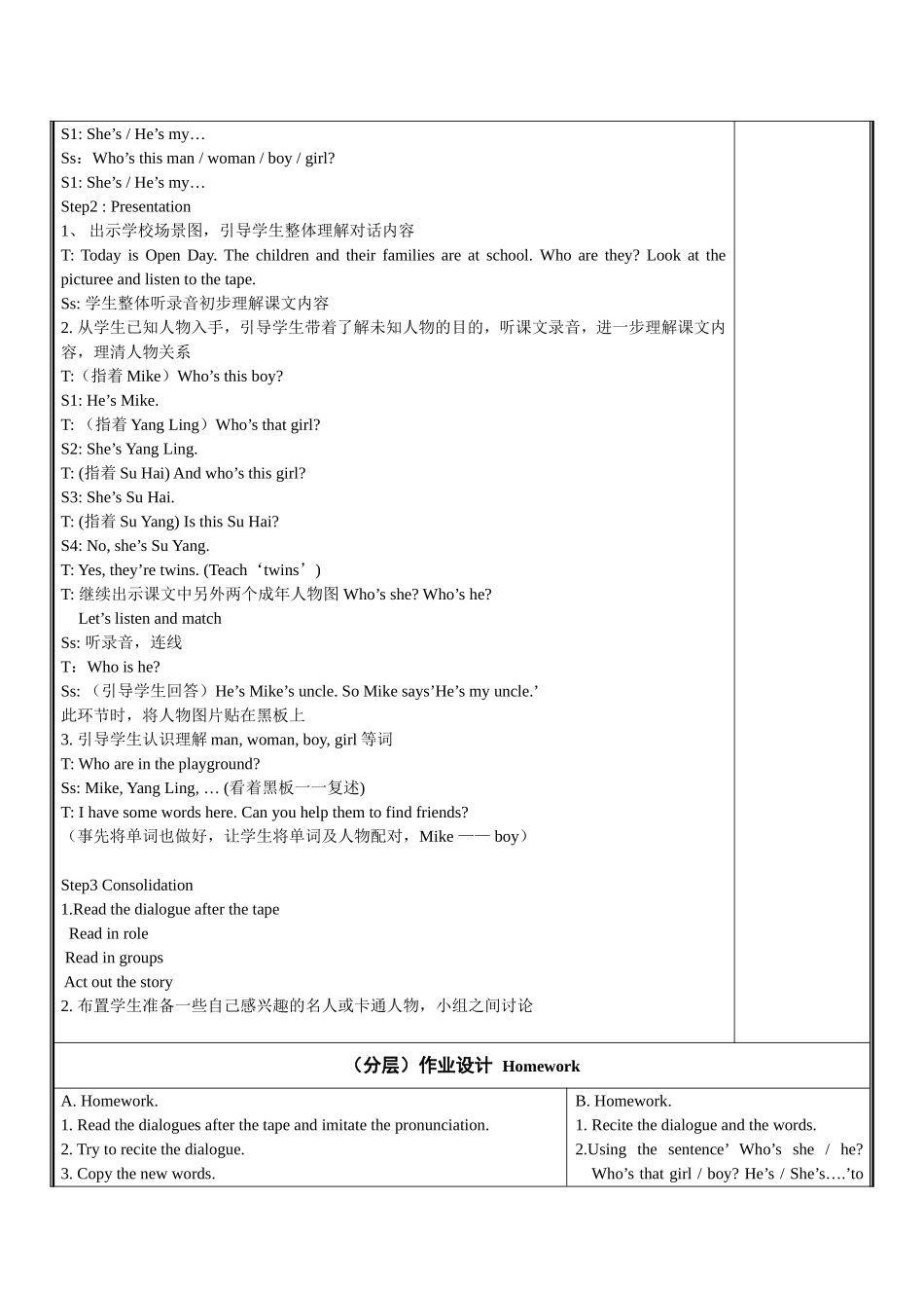 Unit8 we’re twins第1课时教案.doc_第2页