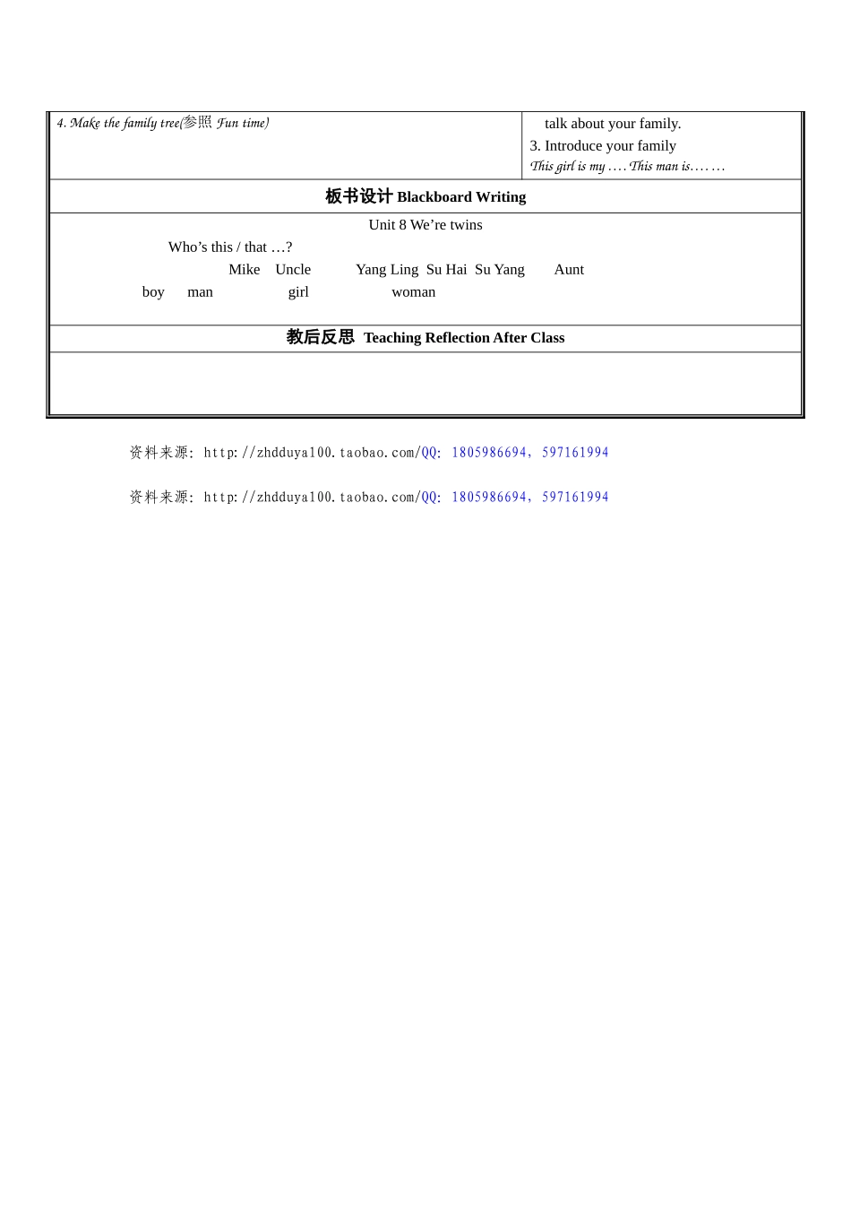 Unit8 we’re twins第1课时教案.doc_第3页