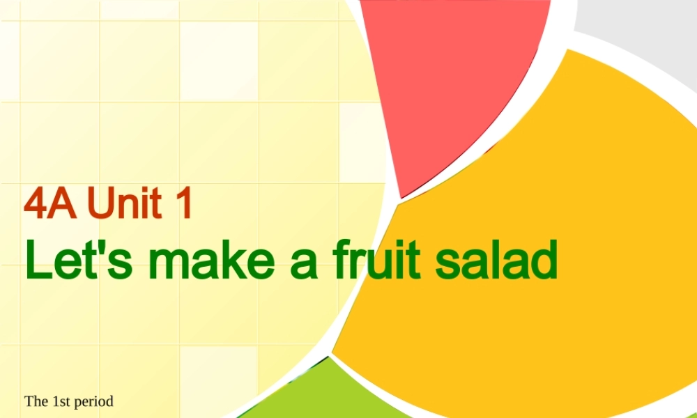 （译林版） 四年级英语上册《Unit 2 Let's make a fruit salad》ppt课件1.ppt