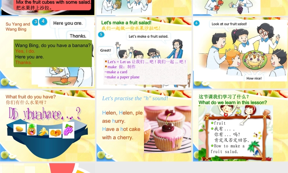 （译林版） 四年级英语上册《Unit 2 Let's make a fruit salad》ppt课件1.ppt