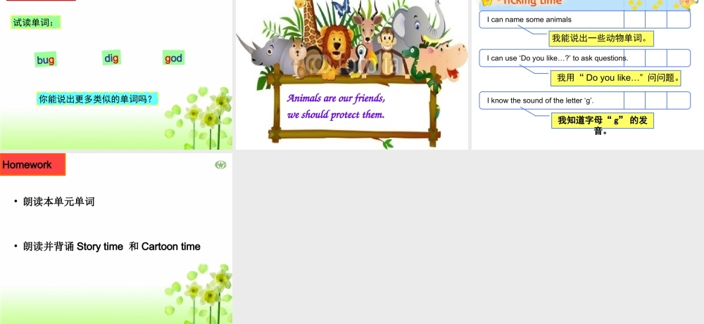 （译林版） 四年级英语上册《Unit 1 I like dogs》ppt课件6.ppt