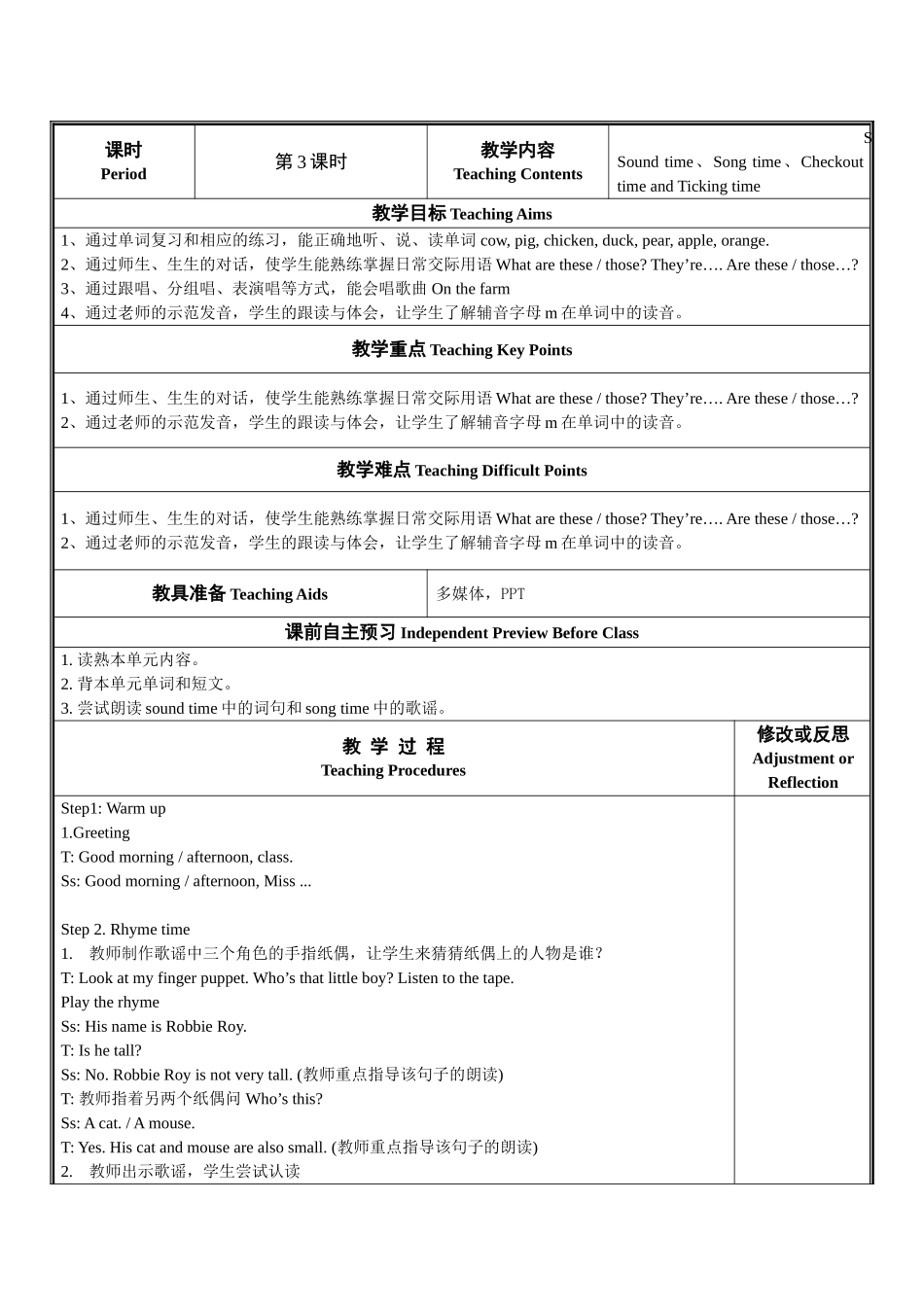 Unit8 we’re twins第3课时教案.doc_第1页