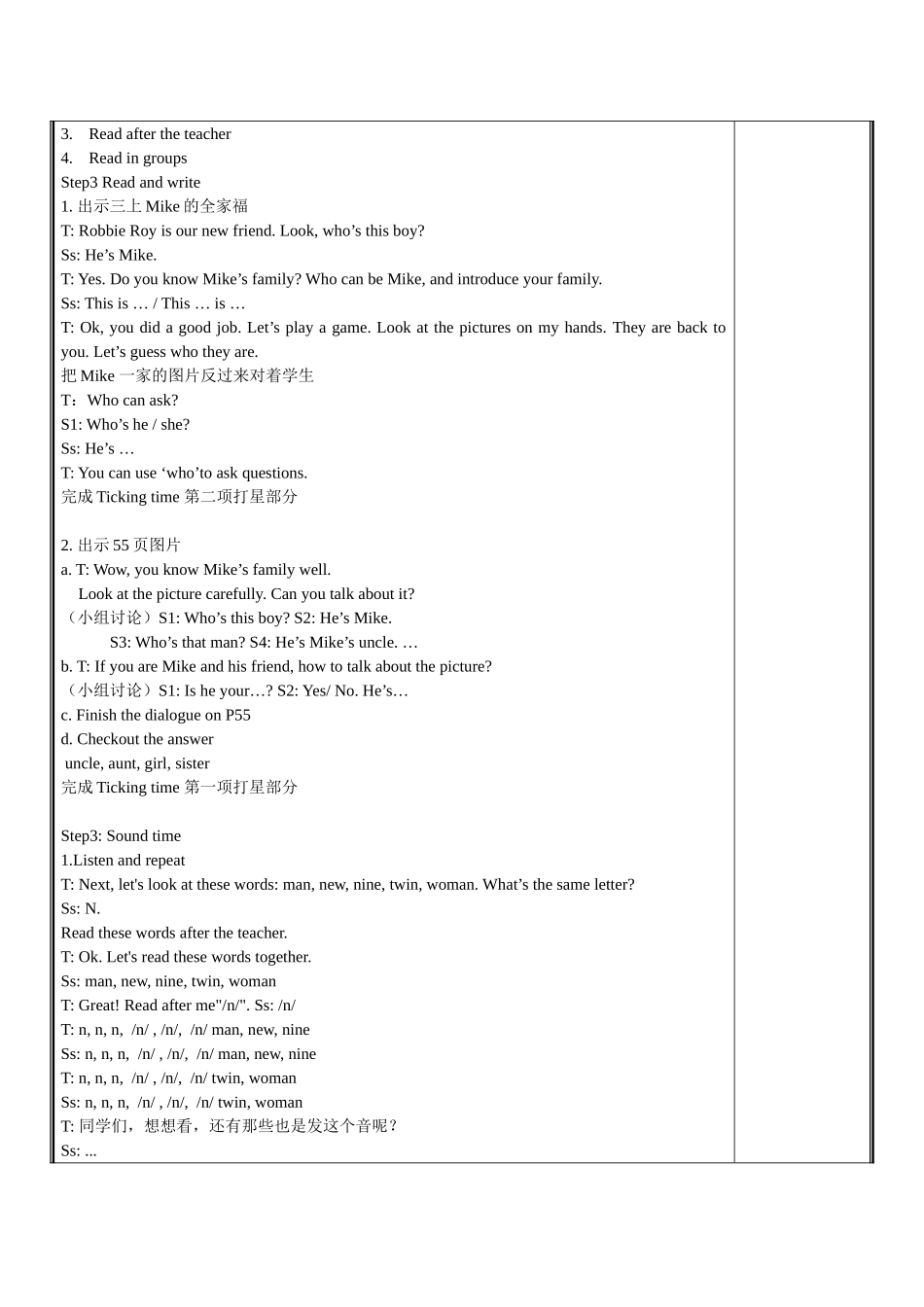 Unit8 we’re twins第3课时教案.doc_第2页