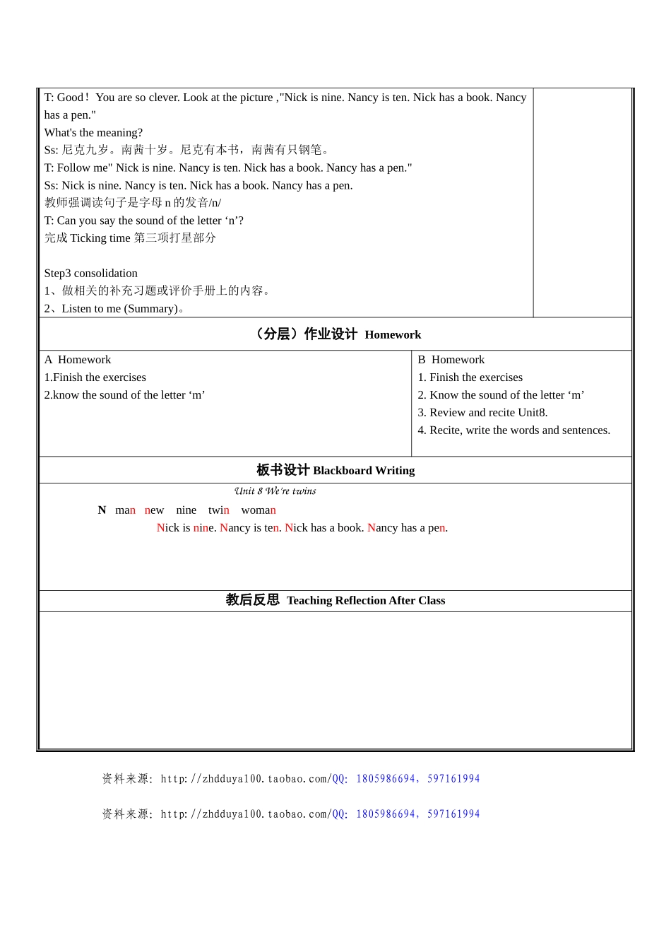 Unit8 we’re twins第3课时教案.doc_第3页