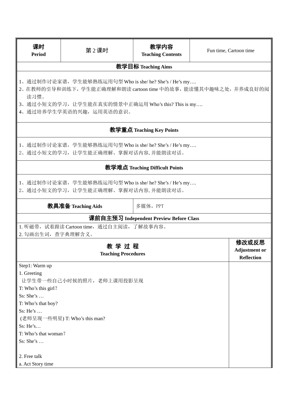 Unit8 we’re twins第2课时教案.doc_第1页