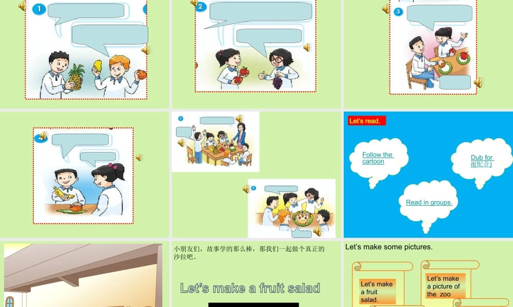 （译林版） 四年级英语上册《Unit 2 Let's make a fruit salad》ppt课件11.ppt