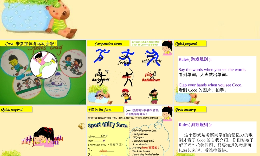 （译林版） 四年级英语上册《Unit 4 I can play basketball》ppt课件3.ppt