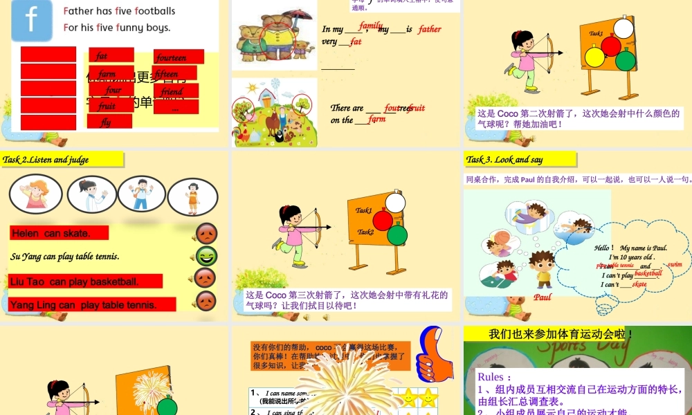 （译林版） 四年级英语上册《Unit 4 I can play basketball》ppt课件3.ppt