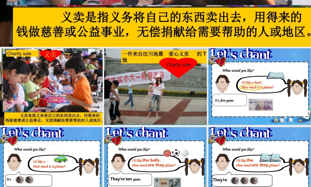 （译林版） 四年级英语上册《Unit 7 How much》ppt课件5.ppt