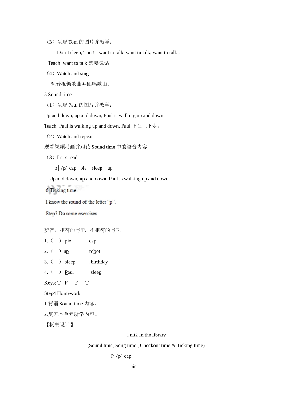 【精品】Unit2 第三课时(教案)译林版(三起)-三年级英语下.doc_第3页