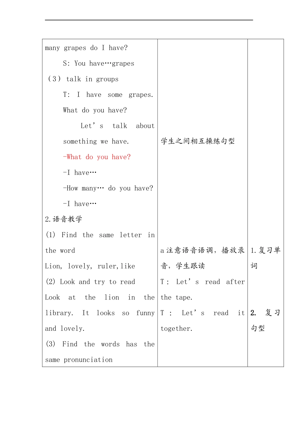 （译林版）四年级英语上册 Unit3 How many（第5课时）教案.doc_第3页