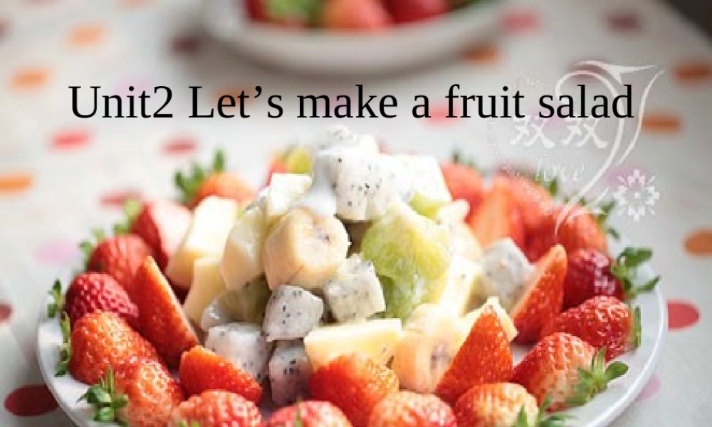 （译林版） 四年级英语上册《Unit 2 Let's make a fruit salad》ppt课件4.ppt