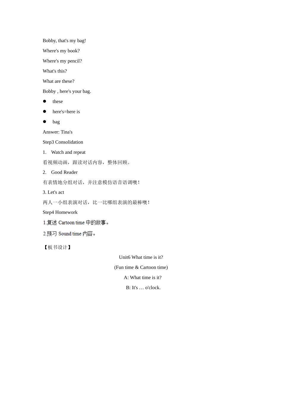 【精品】Unit6 Fun time & Cartoon time(教案)译林版(三起)-三年级英语下.doc_第3页