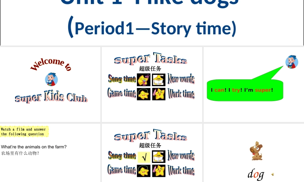 （译林版） 四年级英语上册《Unit 1 I like dogs》ppt课件1.ppt