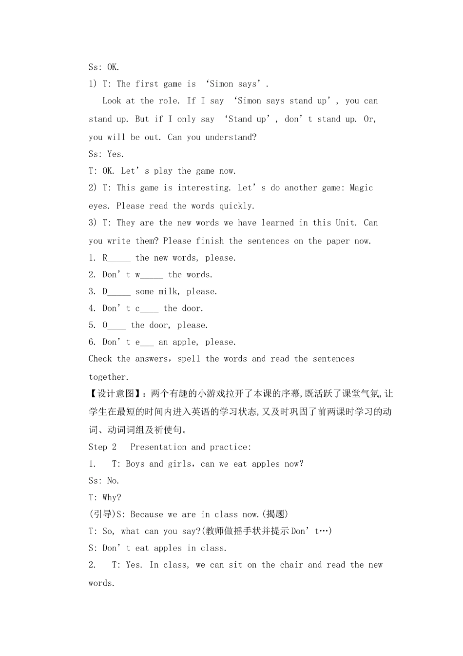 《In class》教学设计.doc_第2页