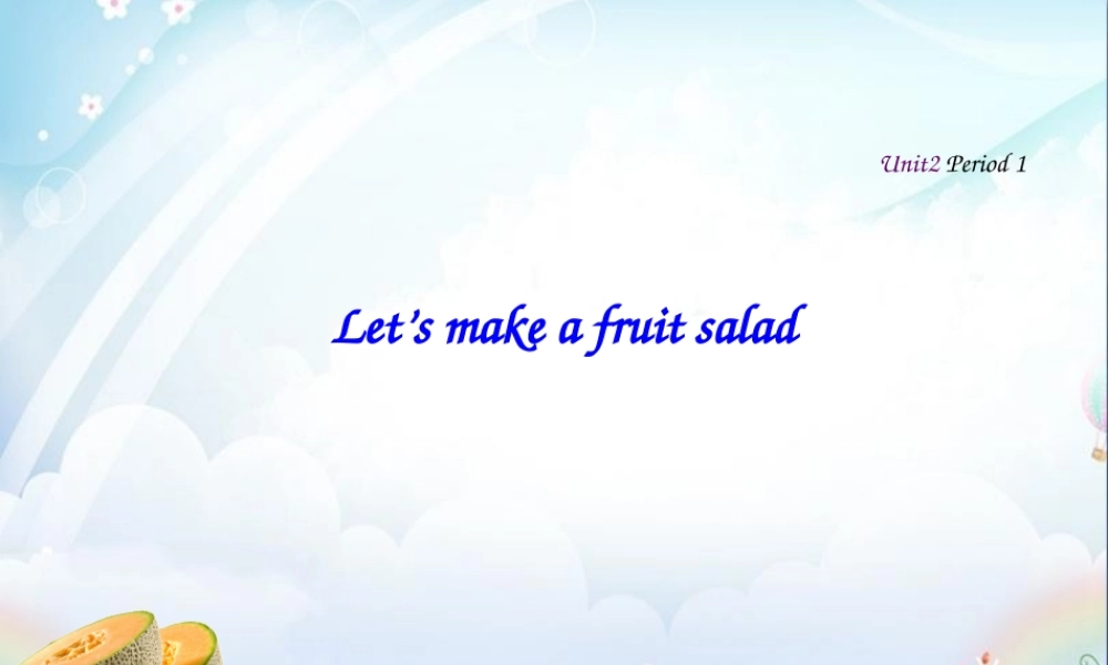 （译林版） 四年级英语上册《Unit 2 Let's make a fruit salad》ppt课件5.ppt