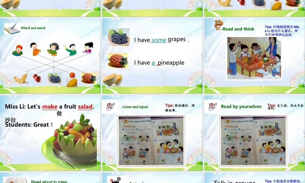 （译林版） 四年级英语上册《Unit 2 Let's make a fruit salad》ppt课件5.ppt