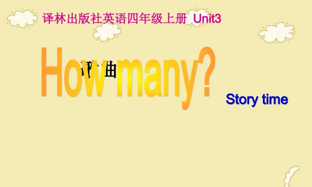 （译林版） 四年级英语上册《Unit 3 How many》ppt课件4.ppt