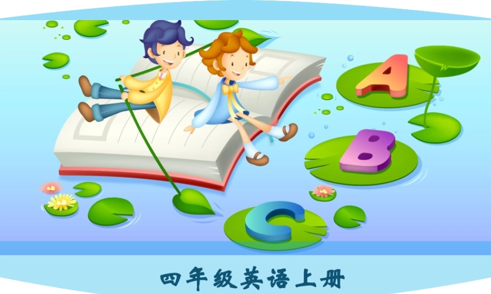 （译林版） 四年级英语上册《Unit 6 At the snack bar》ppt课件5.ppt