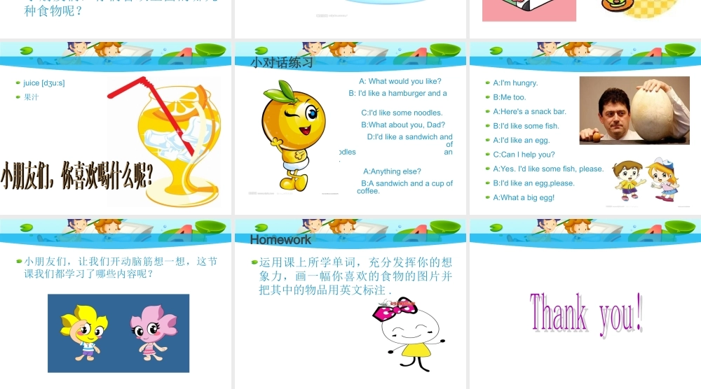 （译林版） 四年级英语上册《Unit 6 At the snack bar》ppt课件5.ppt