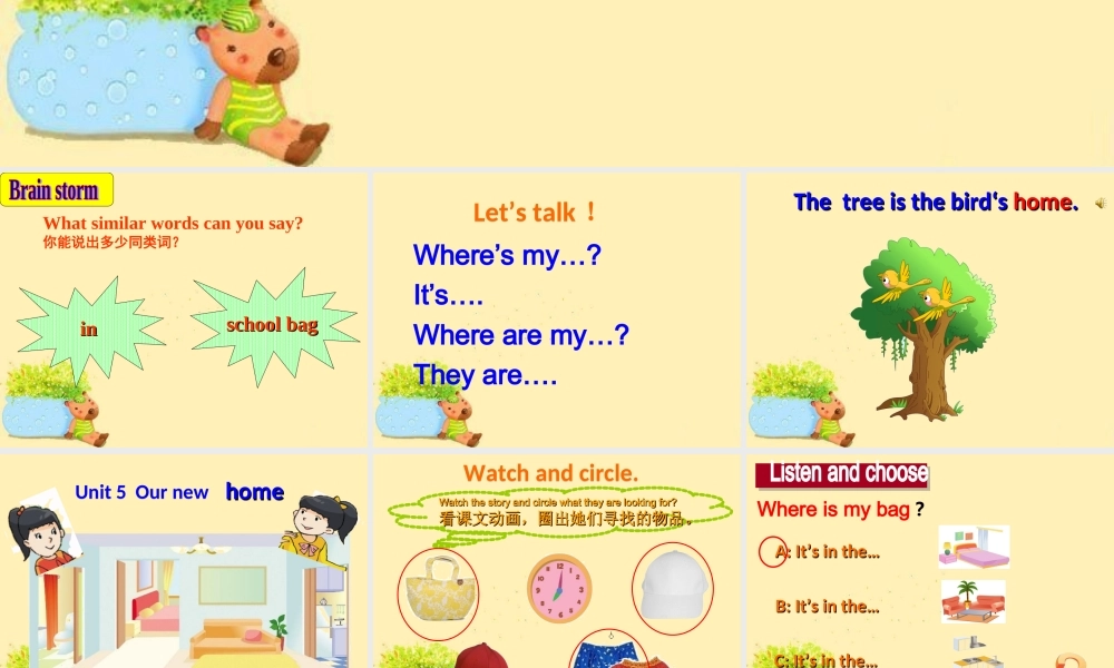（译林版） 四年级英语上册《Unit 5 Our new home》ppt课件2.ppt