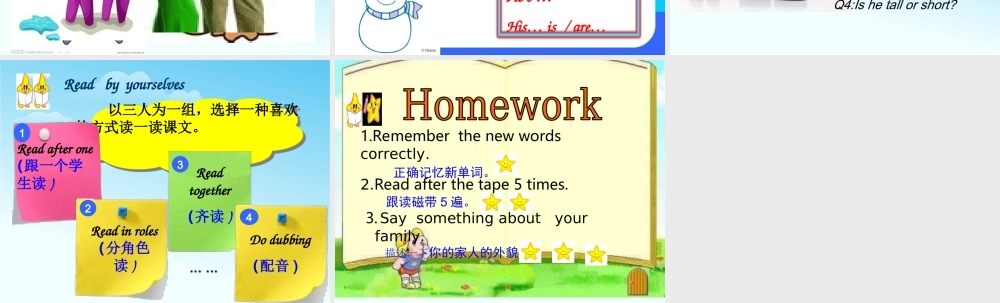 （译林版） 四年级英语上册《Unit 8 Dolls》ppt课件3.ppt