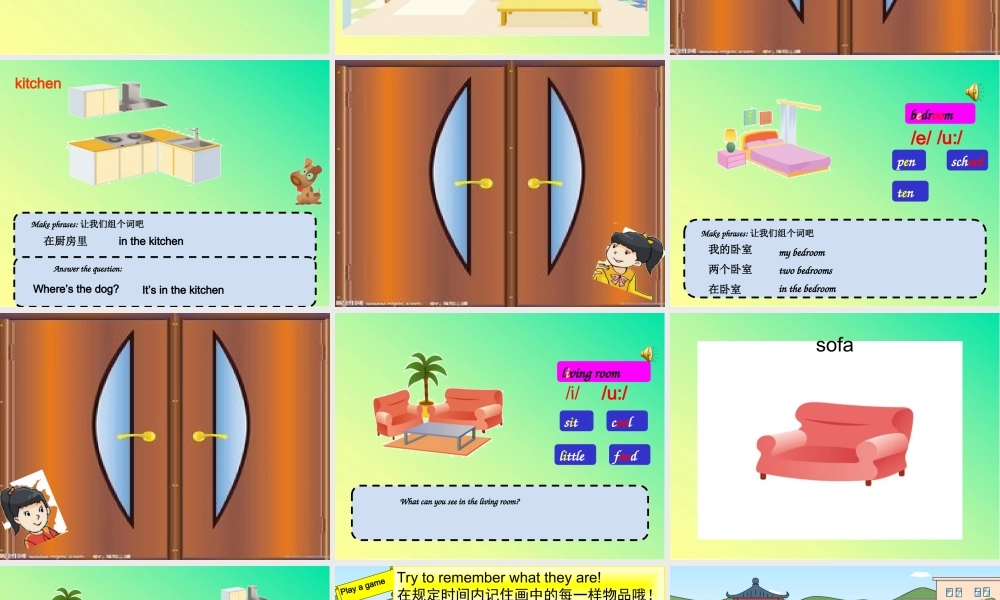 （译林版）四年级英语上册《Unit 5 Our new home》ppt课件1.ppt