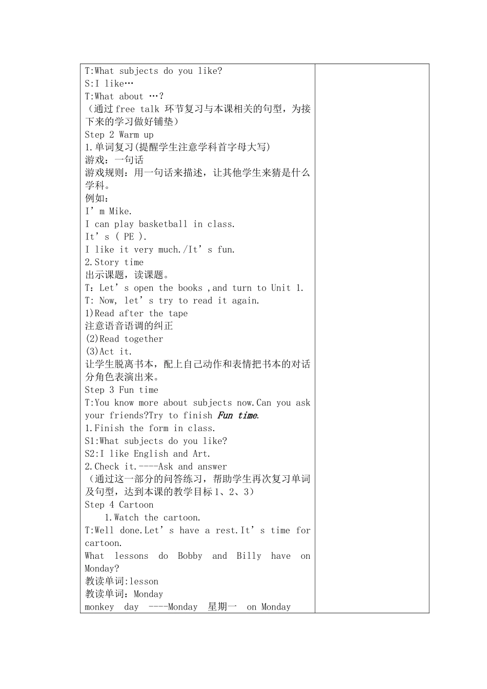 【译林版】四年级英语下册 《Unit 1 Our school subjects》word第2课时教案.doc_第3页