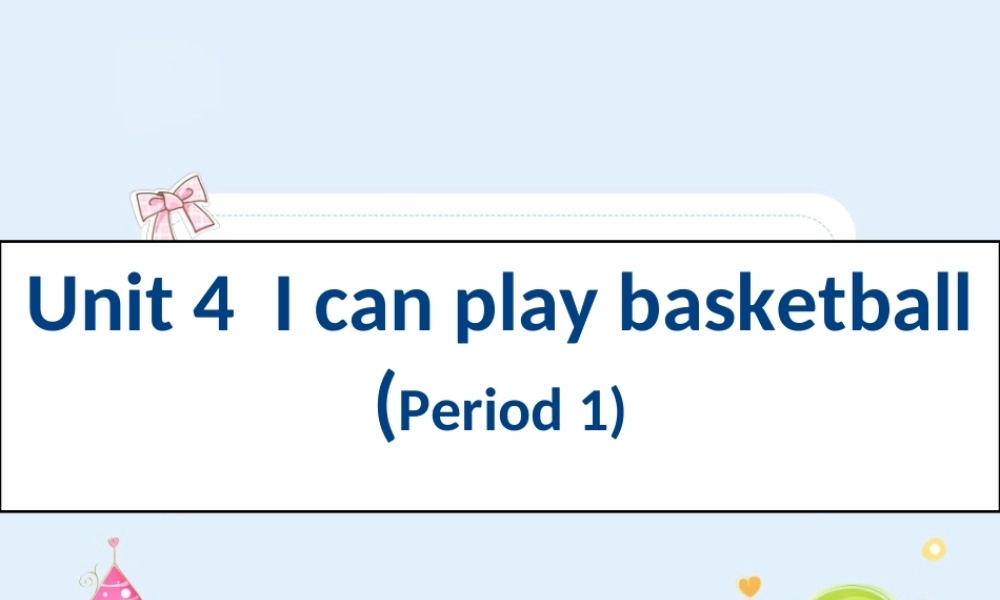 （译林版） 四年级英语上册《Unit 4 I can play basketball》ppt课件6.ppt