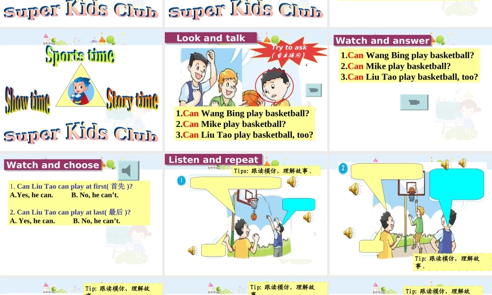 （译林版） 四年级英语上册《Unit 4 I can play basketball》ppt课件6.ppt