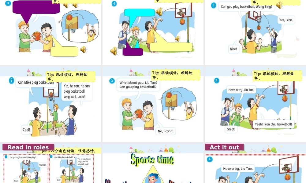 （译林版） 四年级英语上册《Unit 4 I can play basketball》ppt课件6.ppt