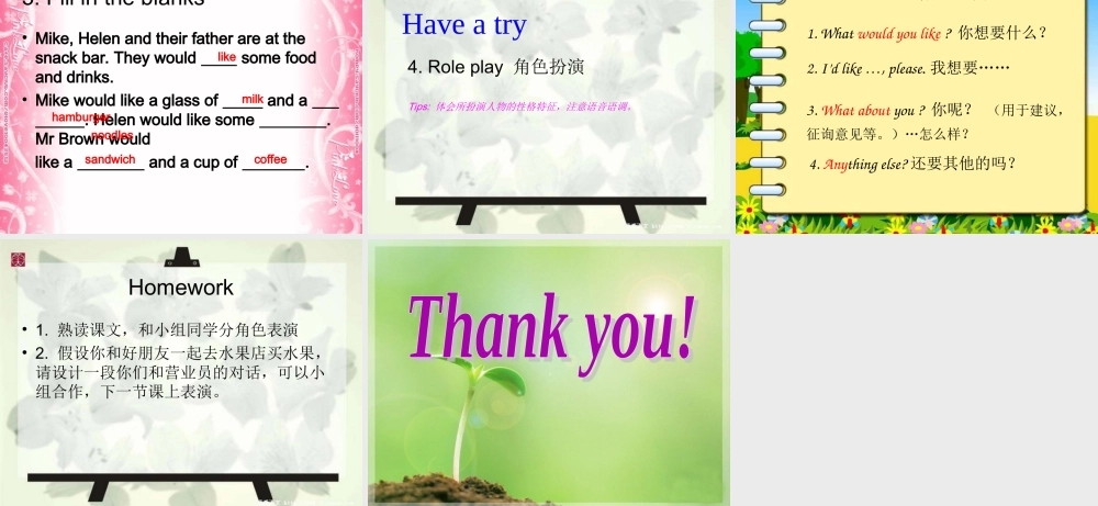 （译林版） 四年级英语上册《Unit 6 At the snack bar》ppt课件4.ppt