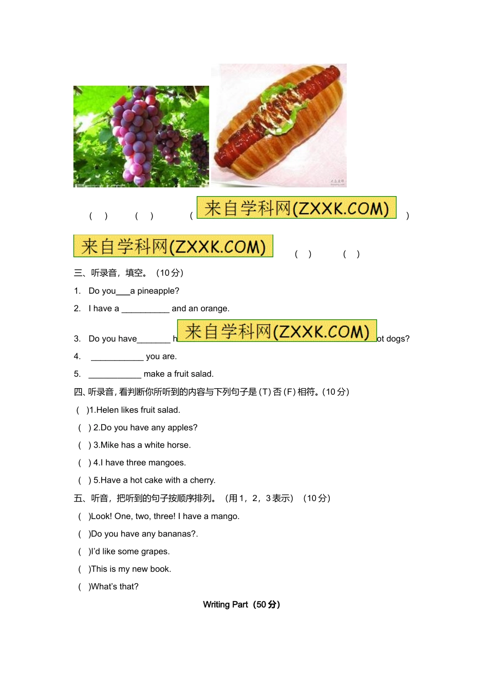 （听力+答案+解析）-Unit 2 Let's make a fruit salad译林版(三起).doc_第3页