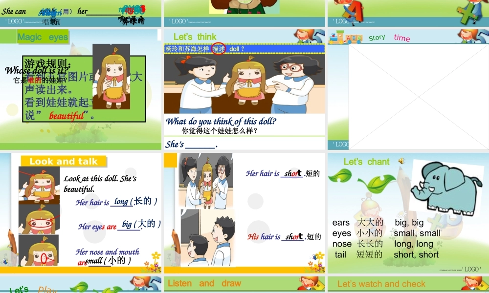 （译林版） 四年级英语上册《Unit 8 Dolls》ppt课件2.ppt