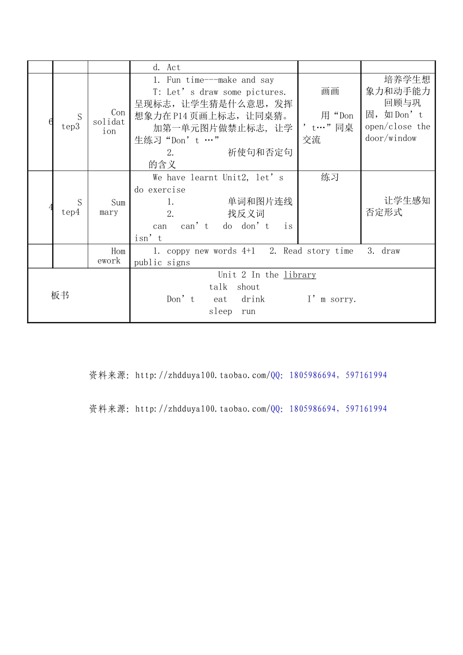 In the library教学设计.doc_第3页