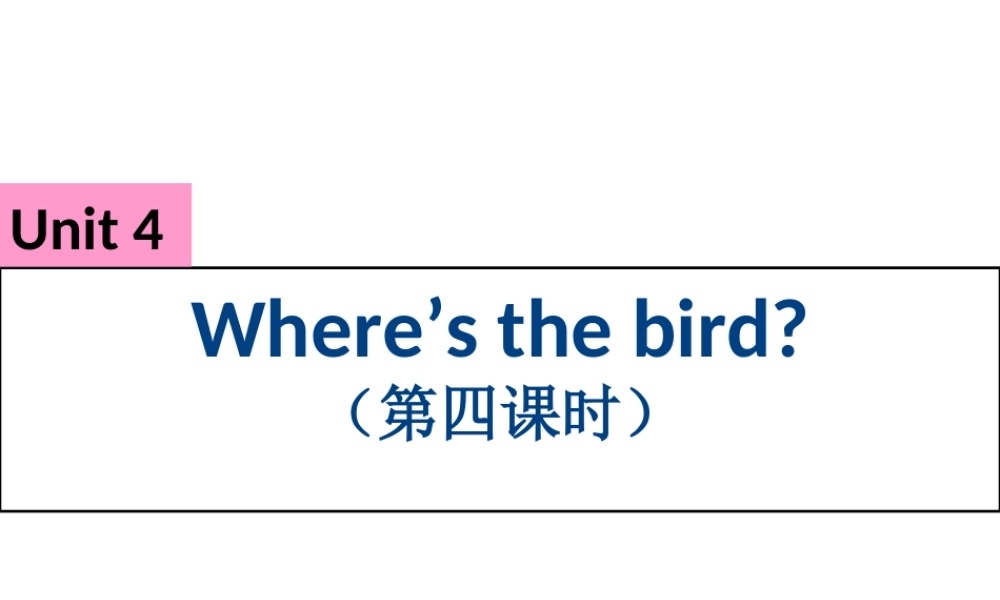 江苏译林版四年级英语下册《unit 4 drawing in the park》ppt课件2.ppt