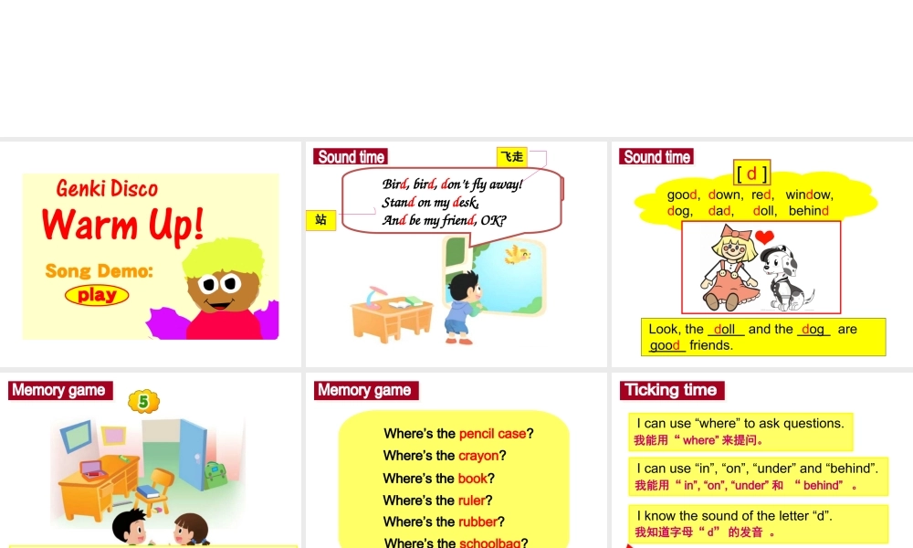 江苏译林版四年级英语下册《unit 4 drawing in the park》ppt课件2.ppt