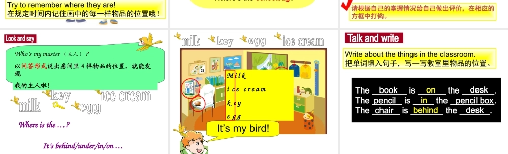 江苏译林版四年级英语下册《unit 4 drawing in the park》ppt课件2.ppt