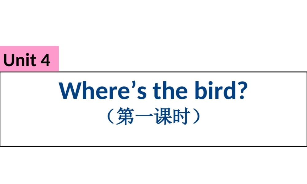 江苏译林版四年级英语下册《unit 4 drawing in the park》ppt课件1.ppt