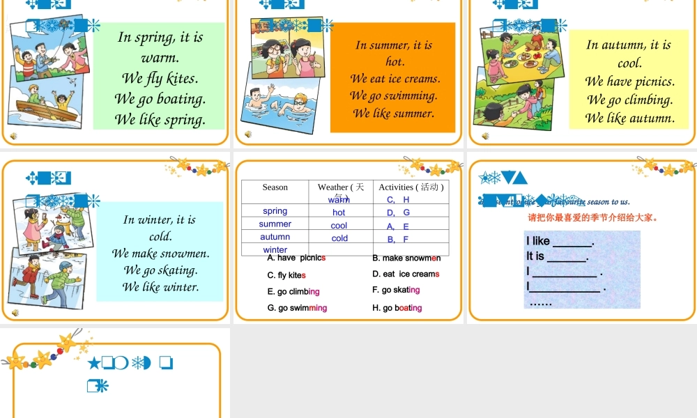 江苏译林版四年级英语下册《unit 5 seasons》ppt课件5.ppt