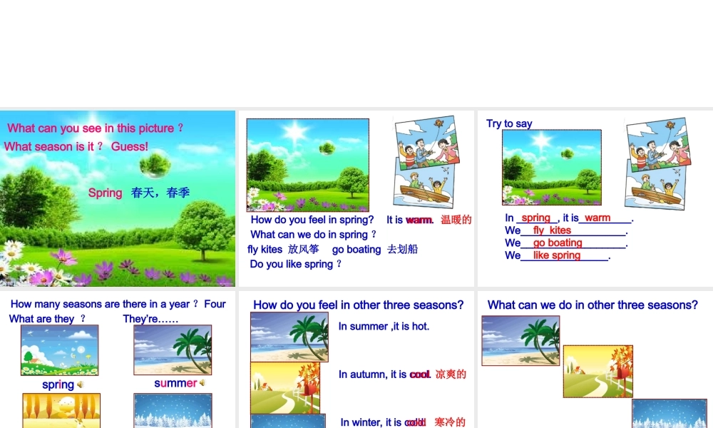 江苏译林版四年级英语下册《unit 5 seasons》ppt课件4.ppt