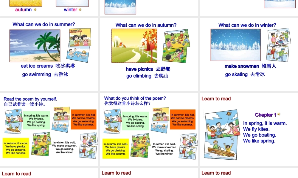 江苏译林版四年级英语下册《unit 5 seasons》ppt课件4.ppt