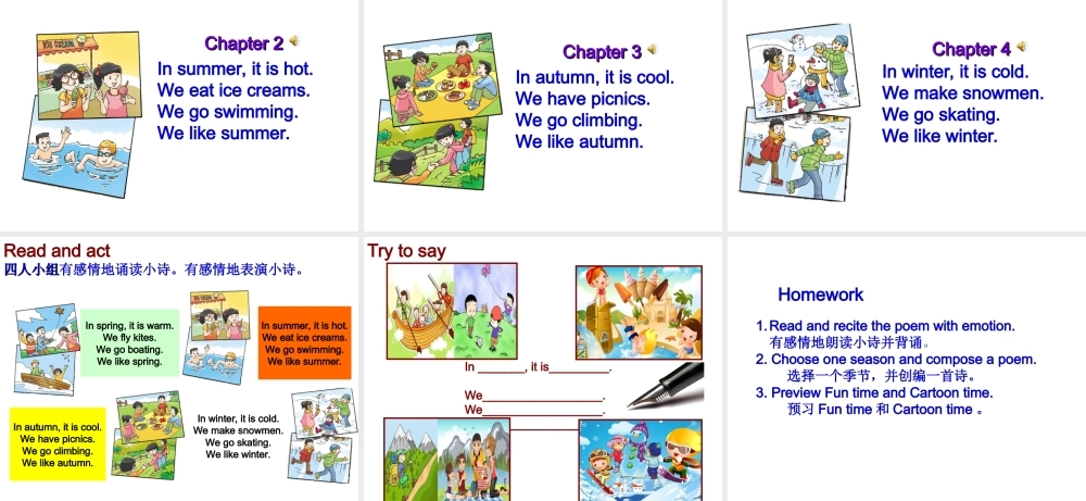 江苏译林版四年级英语下册《unit 5 seasons》ppt课件4.ppt