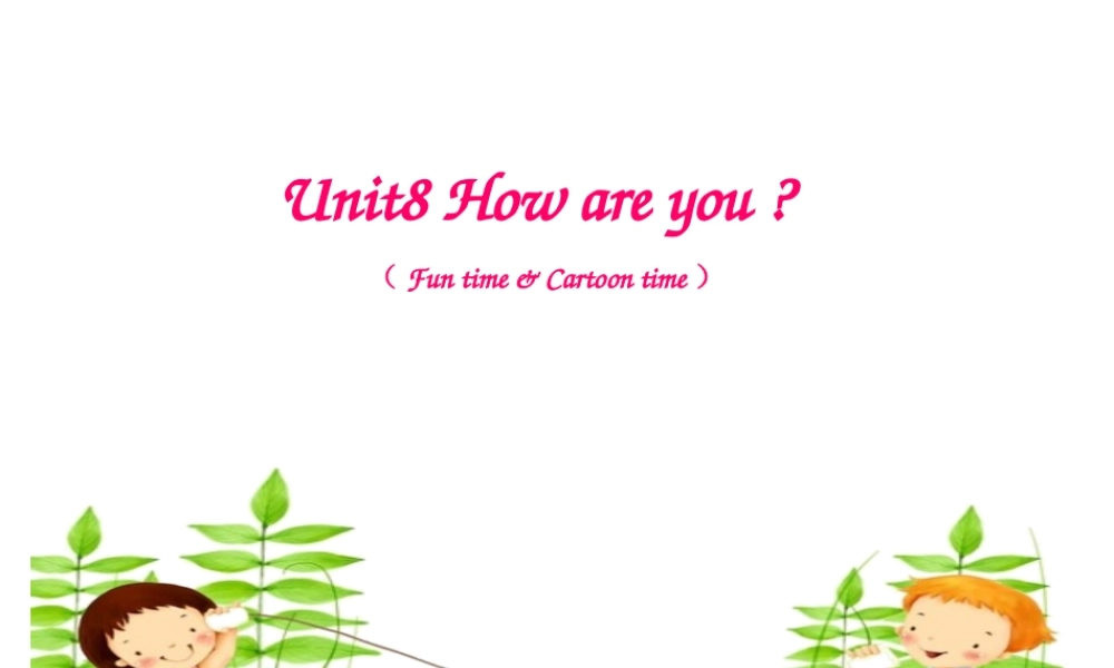 江苏译林版四年级英语下册《unit 8 how are you》ppt课件3.ppt