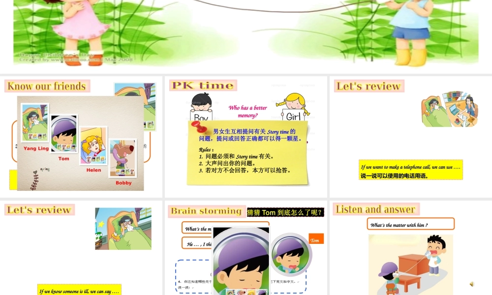 江苏译林版四年级英语下册《unit 8 how are you》ppt课件3.ppt