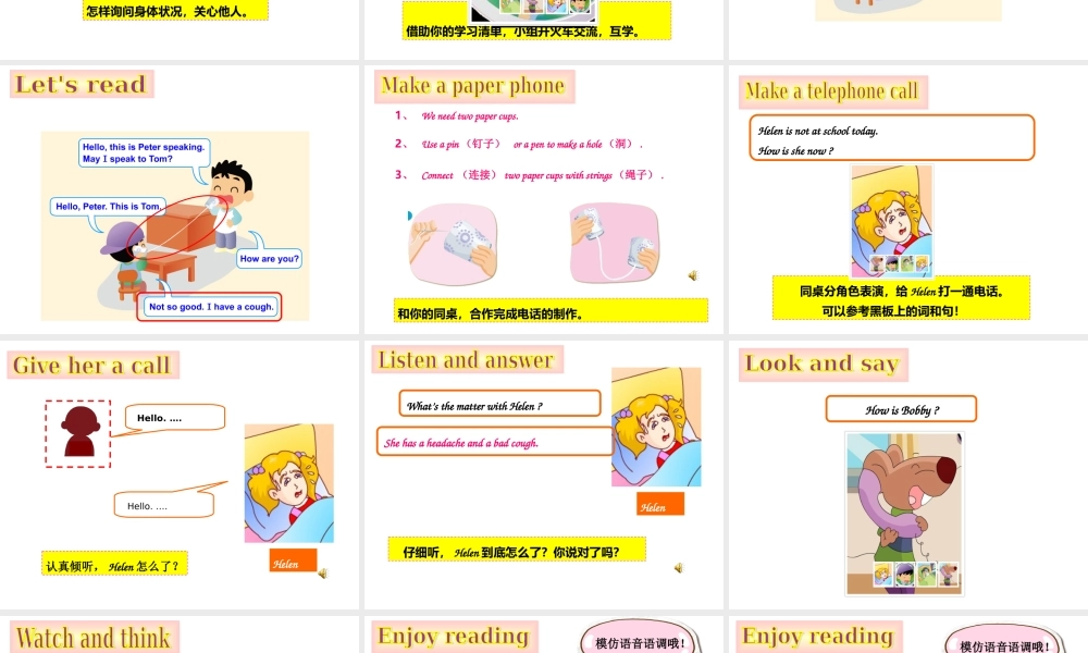 江苏译林版四年级英语下册《unit 8 how are you》ppt课件3.ppt