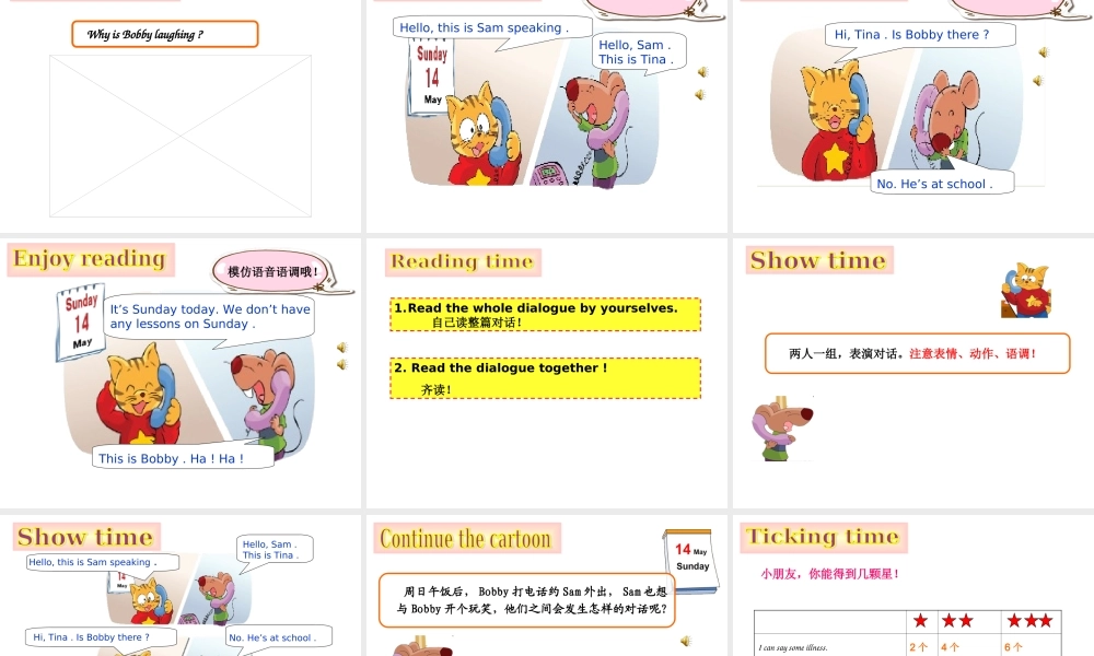 江苏译林版四年级英语下册《unit 8 how are you》ppt课件3.ppt