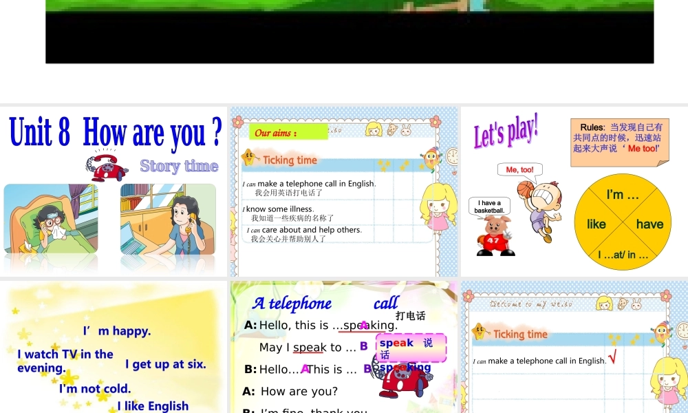 江苏译林版四年级英语下册《unit 8 how are you》ppt课件2.ppt