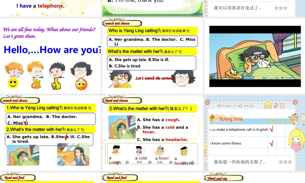 江苏译林版四年级英语下册《unit 8 how are you》ppt课件2.ppt